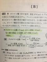 モル法による化学1・2計算問題の解き方 : 高校化学量論の基礎