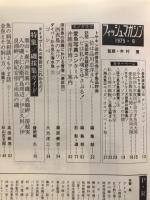 フィッシュマガジン