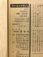 フィッシュマガジン