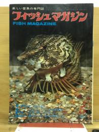 フィッシュマガジン