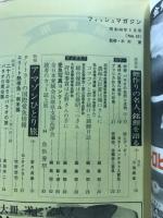 フィッシュマガジン