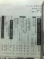 フィッシュマガジン