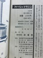 フィッシュマガジン