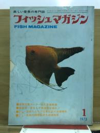 フィッシュマガジン