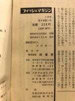 フィッシュマガジン