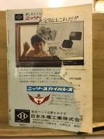 フィッシュマガジン