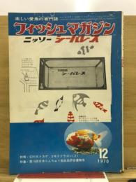 フィッシュマガジン