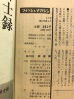 フィッシュマガジン