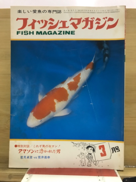 月刊コンバットマガジン 1983年2月(藤森篤 編 ) / 古本倶楽部