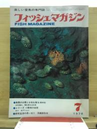 フィッシュマガジン