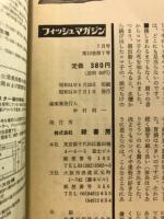 フィッシュマガジン