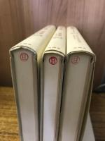 年刊日本の文学　第1集-第3集　全3巻