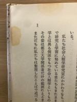社会人類学年報 vol.1-12　