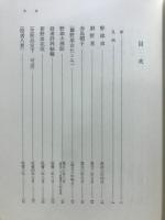 歌舞伎評判記集成