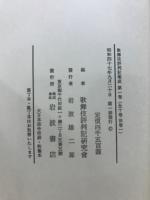 歌舞伎評判記集成