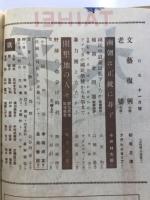 太平