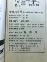 養殖