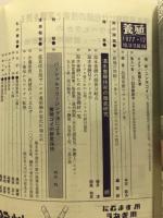 養殖