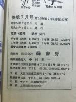 養殖
