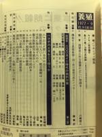 養殖