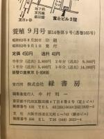 養殖