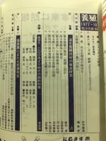 養殖