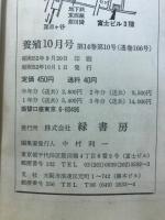 養殖