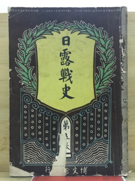 高芙蓉の篆刻(神野雄二 編著) / 古本倶楽部株式会社 / 古本