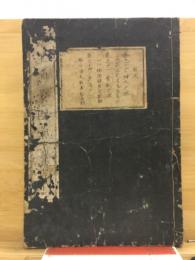 唐土訓蒙図彙