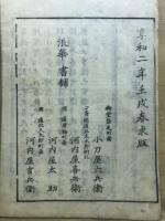 唐土訓蒙図彙