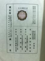 名人囲碁全集