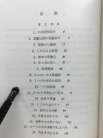 ∀と∃に泣く : 数学の盲点と解明