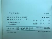 ∀と∃に泣く : 数学の盲点と解明