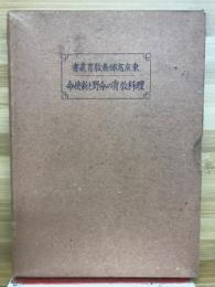 理科教育の分野と新使命