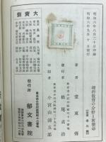 理科教育の分野と新使命