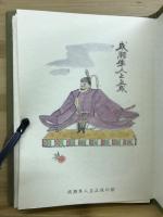 犬山漫歩　限定版全３巻