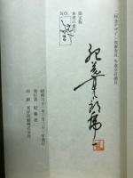 犬山漫歩　限定版全３巻