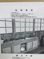 小学校に於ける理科設備の実際