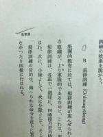 ナチスの青年運動 : ヒットラー青年団と労働奉仕団