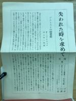 失われた時を求めて