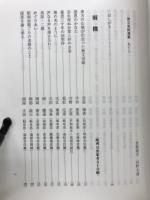 無文老師遺薫　