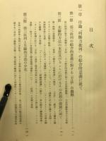 カント判断力批判の研究