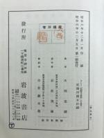カント判断力批判の研究