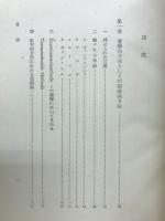 カント解釋の問題