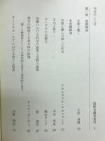 宗教と癒し　