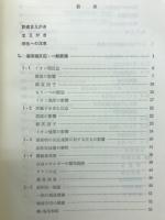 化学反応速度論