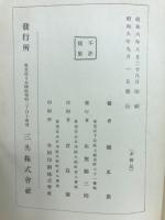 巨人高峰博士