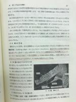 精密工作法　