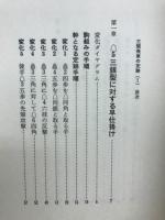 現代三間飛車の定跡
