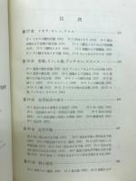 一般化学